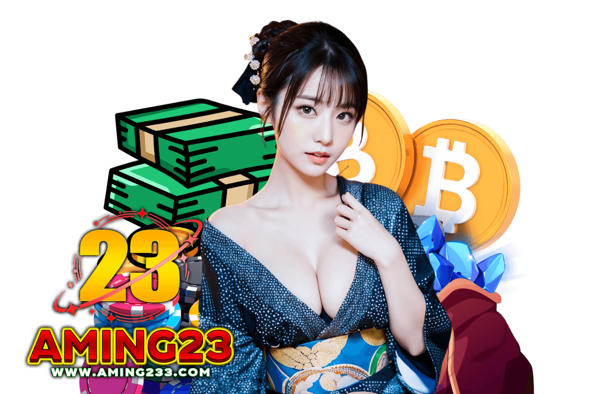 aming23 แจกเครดิตฟรี